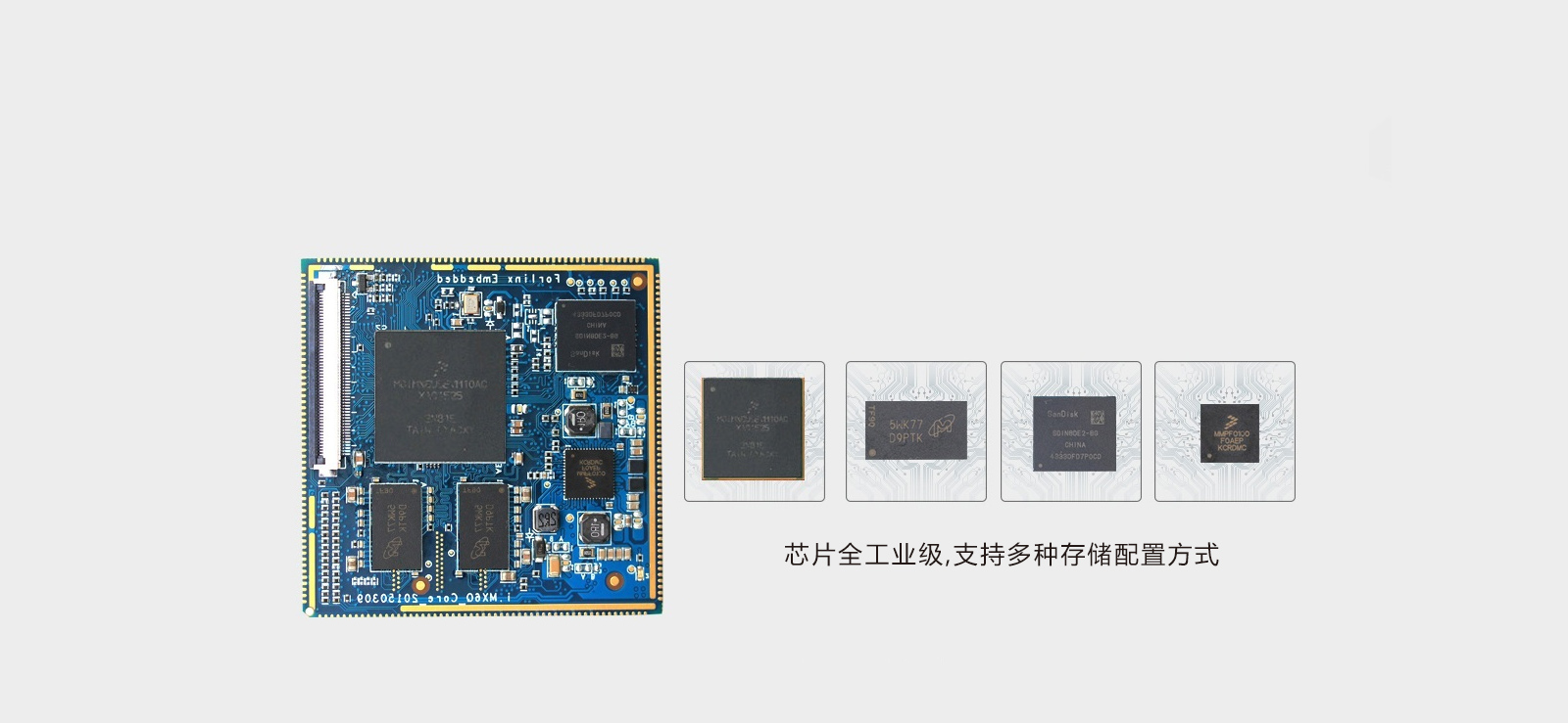 iMX6DL核心板工業(yè)級，商業(yè)級支持