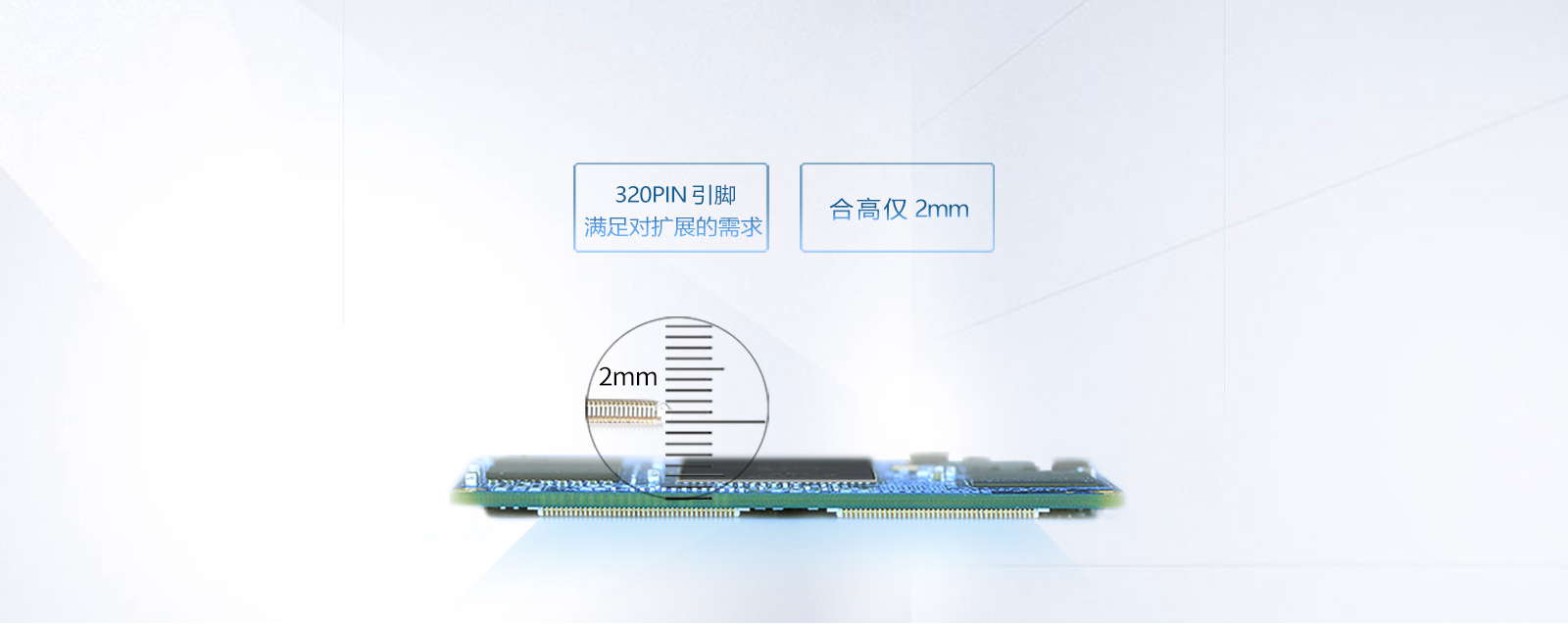 iMX6DL通過超薄連接器連接