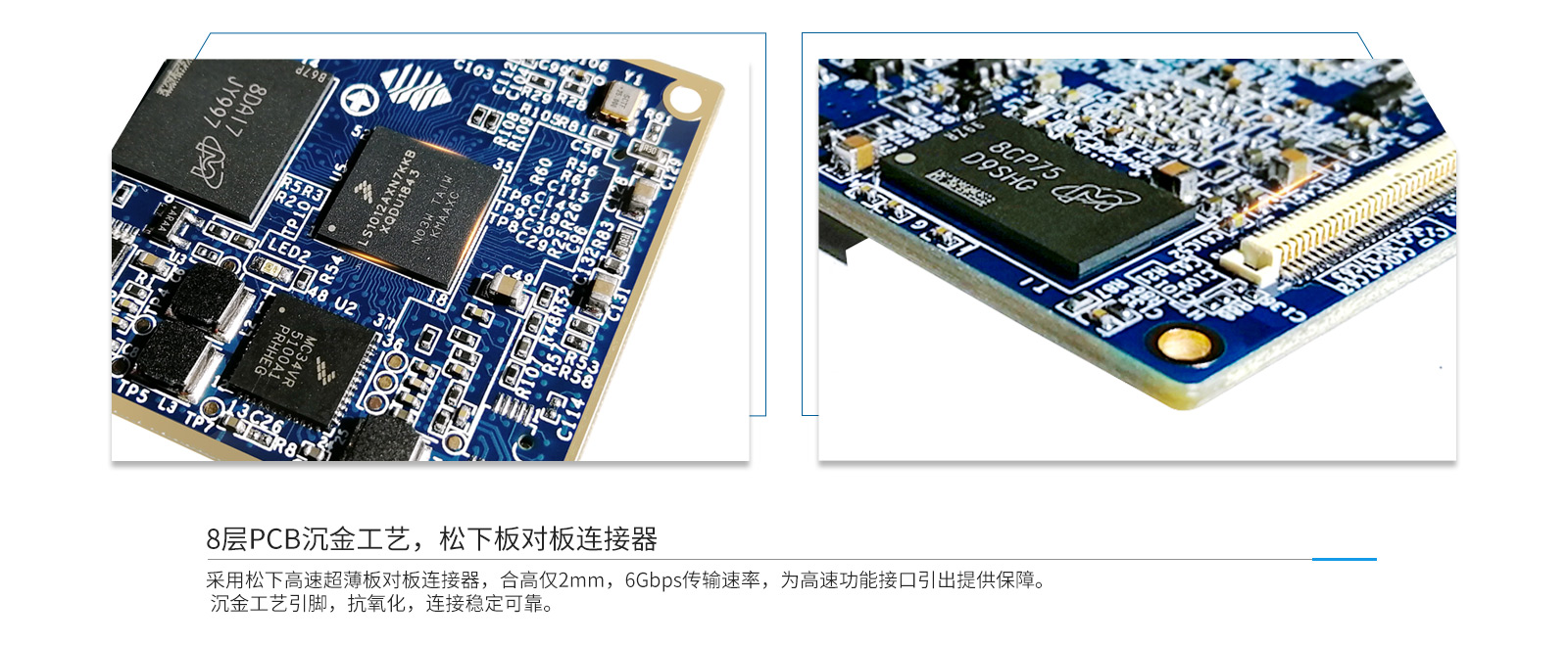 LS01012A 核心板設(shè)計(jì)工藝