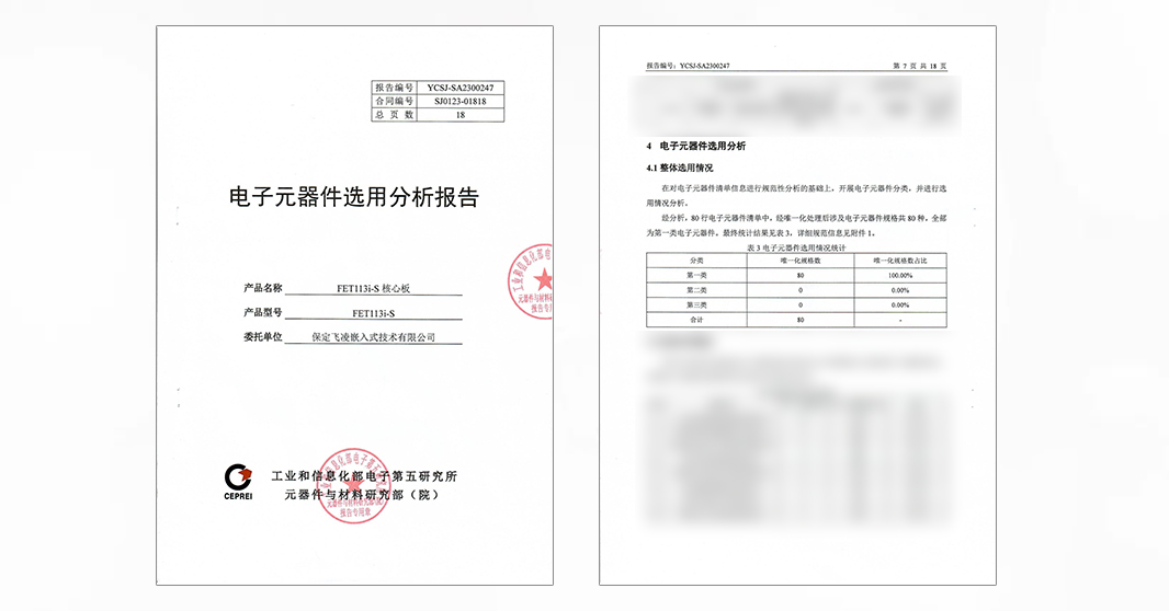 全志T113核心板國產(chǎn)化報(bào)告