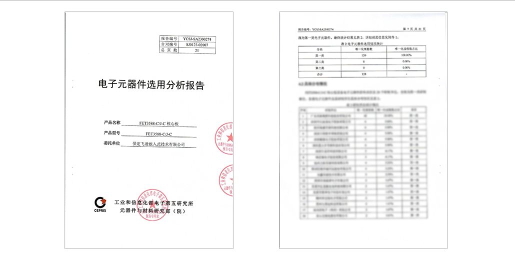 RK3568核心板國產(chǎn)化報(bào)告